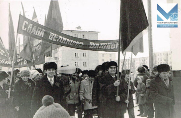 Демонстрация трудящихся. Нефтеюганск, 1980-е гг..