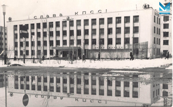 Здание ПО Юганскнефтегаз.1978 г.