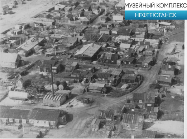 Поселок нефтяников (11 микрорайон). 1970-е гг.