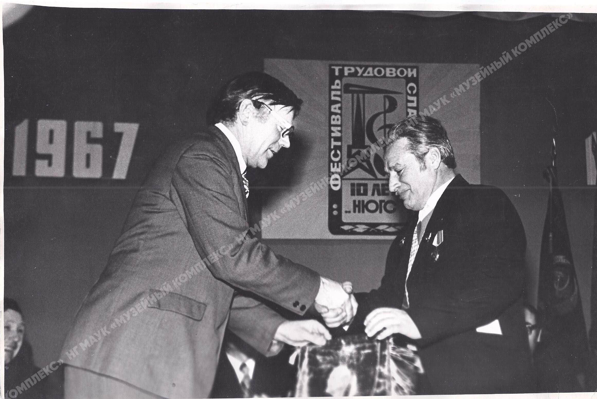 Управляющий Треста НЮГС Кацен Р.И. (слева) награждает Шестакова Н.П., плиточника-мозаичника СУ-51  1977 г.