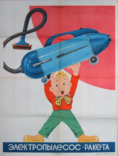 Советский плакат - Пылесос Ракета